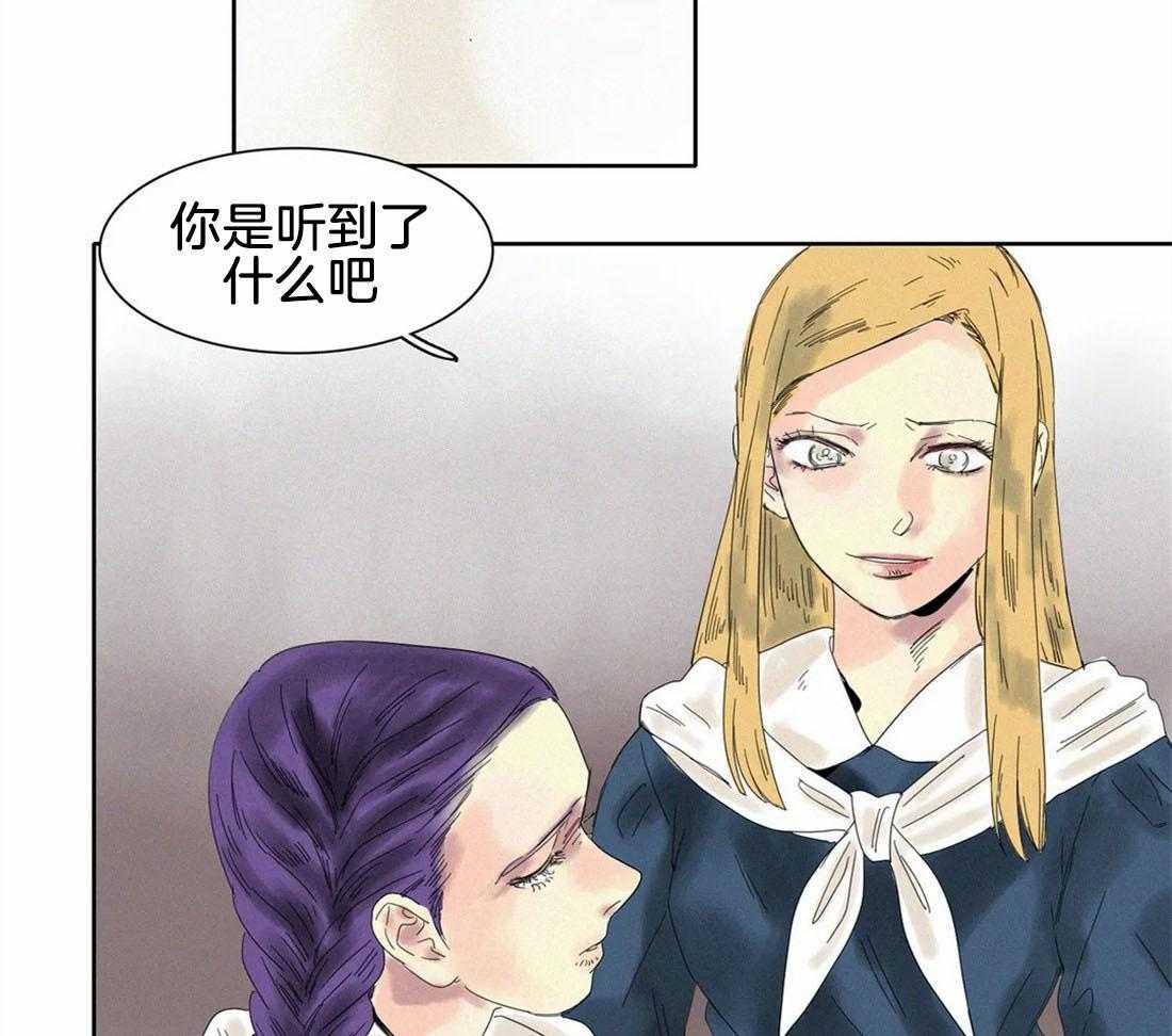无法逃离的枷锁 第31话 你听到了些什么 第19页