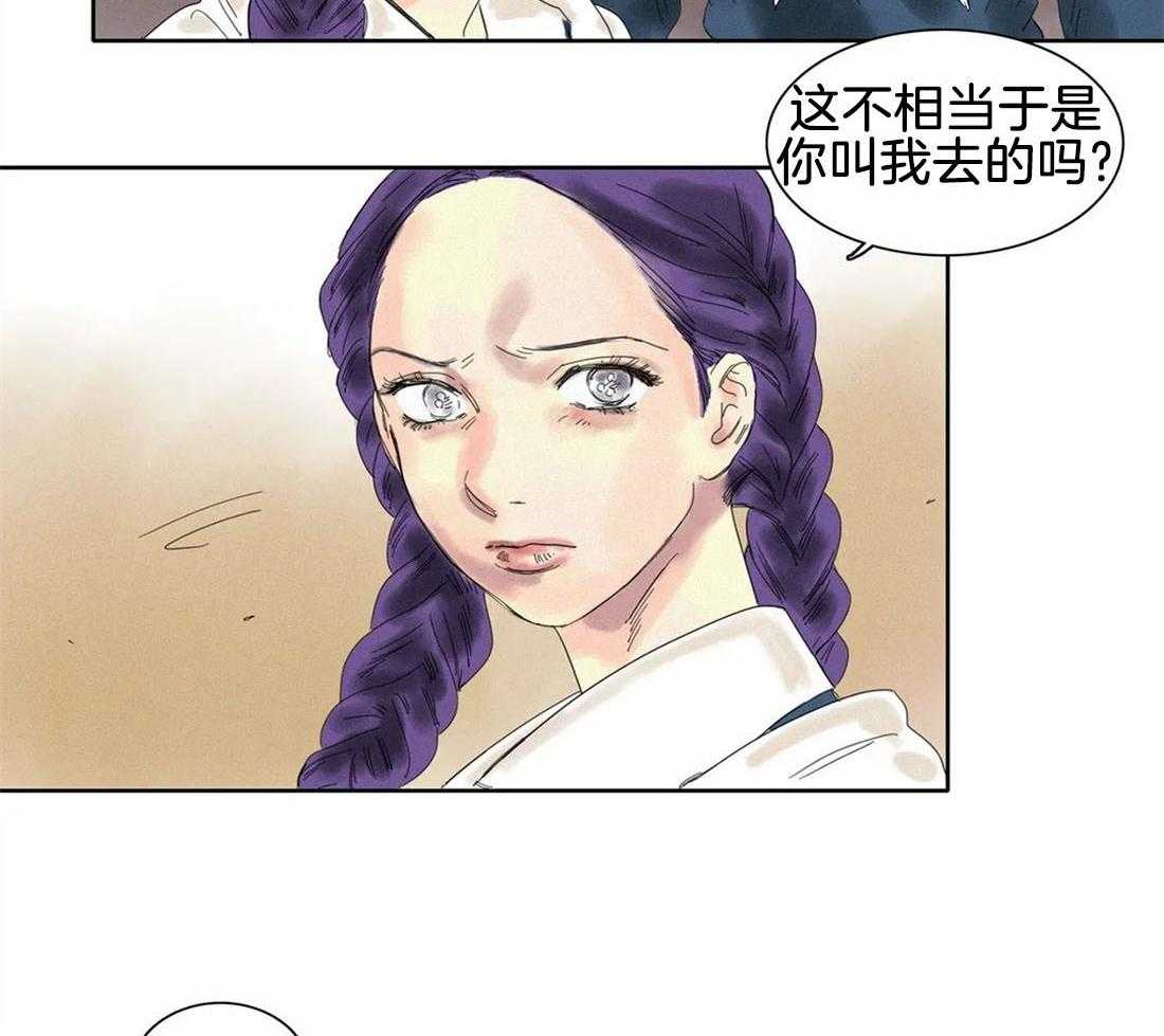 无法逃离的枷锁 第31话 你听到了些什么 第20页