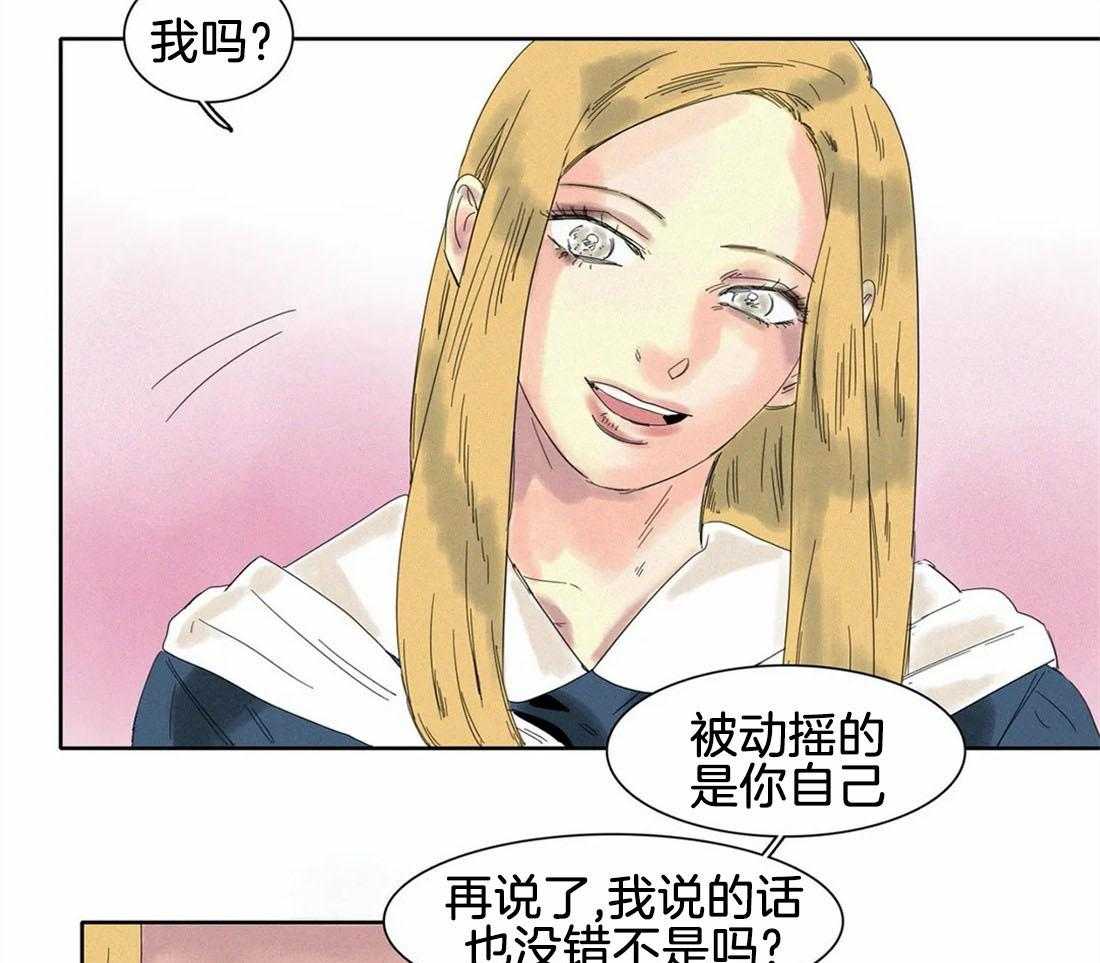 无法逃离的枷锁 第31话 你听到了些什么 第21页