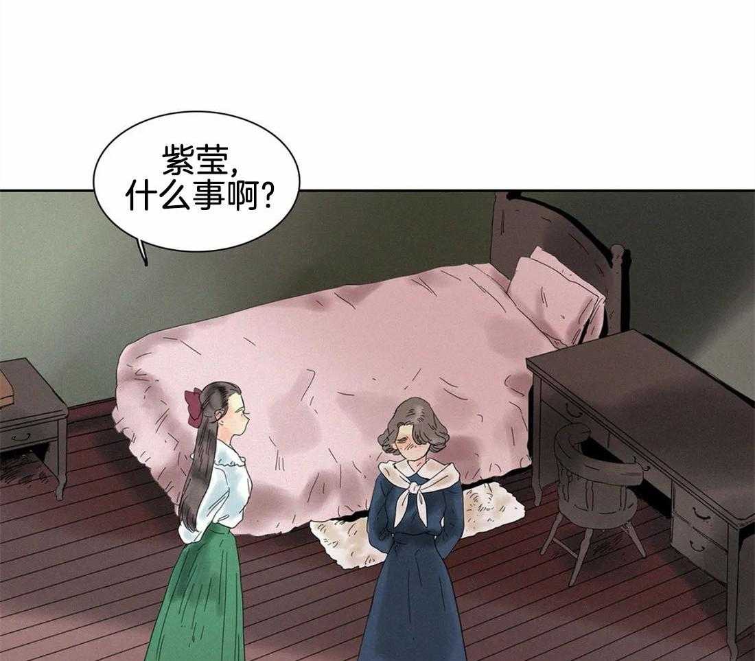 无法逃离的枷锁 第31话 你听到了些什么 第27页