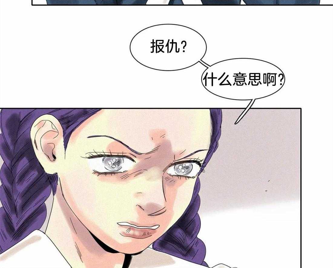 无法逃离的枷锁 第31话 你听到了些什么 第4页