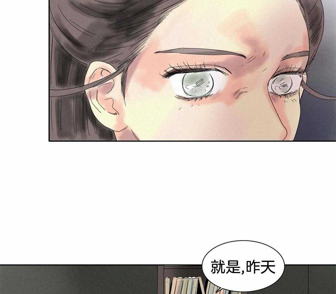 无法逃离的枷锁 第31话 你听到了些什么 第31页