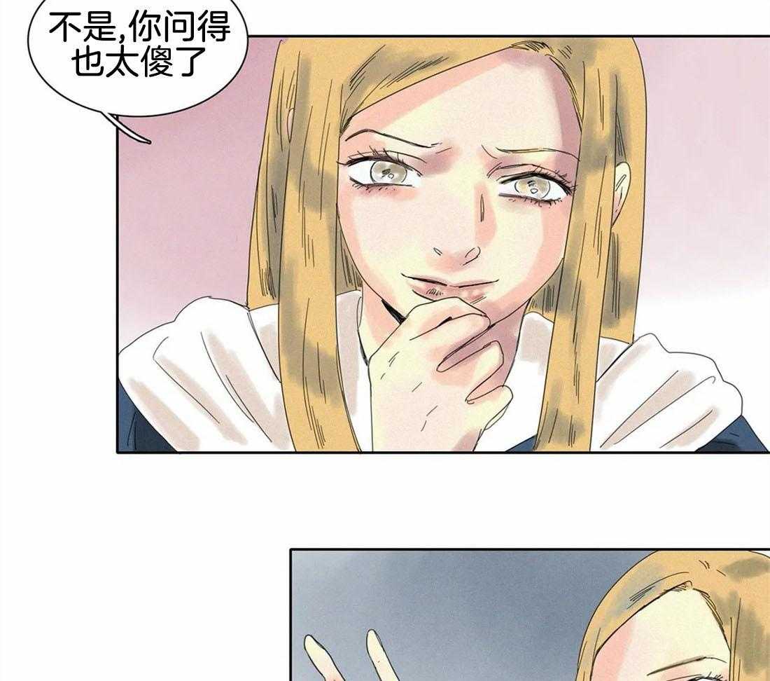无法逃离的枷锁 第31话 你听到了些什么 第9页