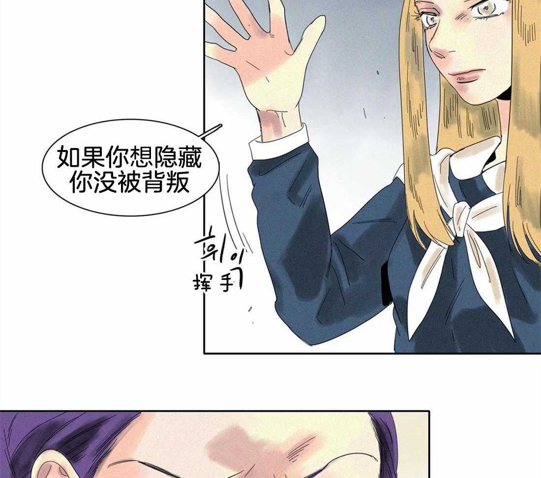 无法逃离的枷锁 第31话 你听到了些什么 第10页
