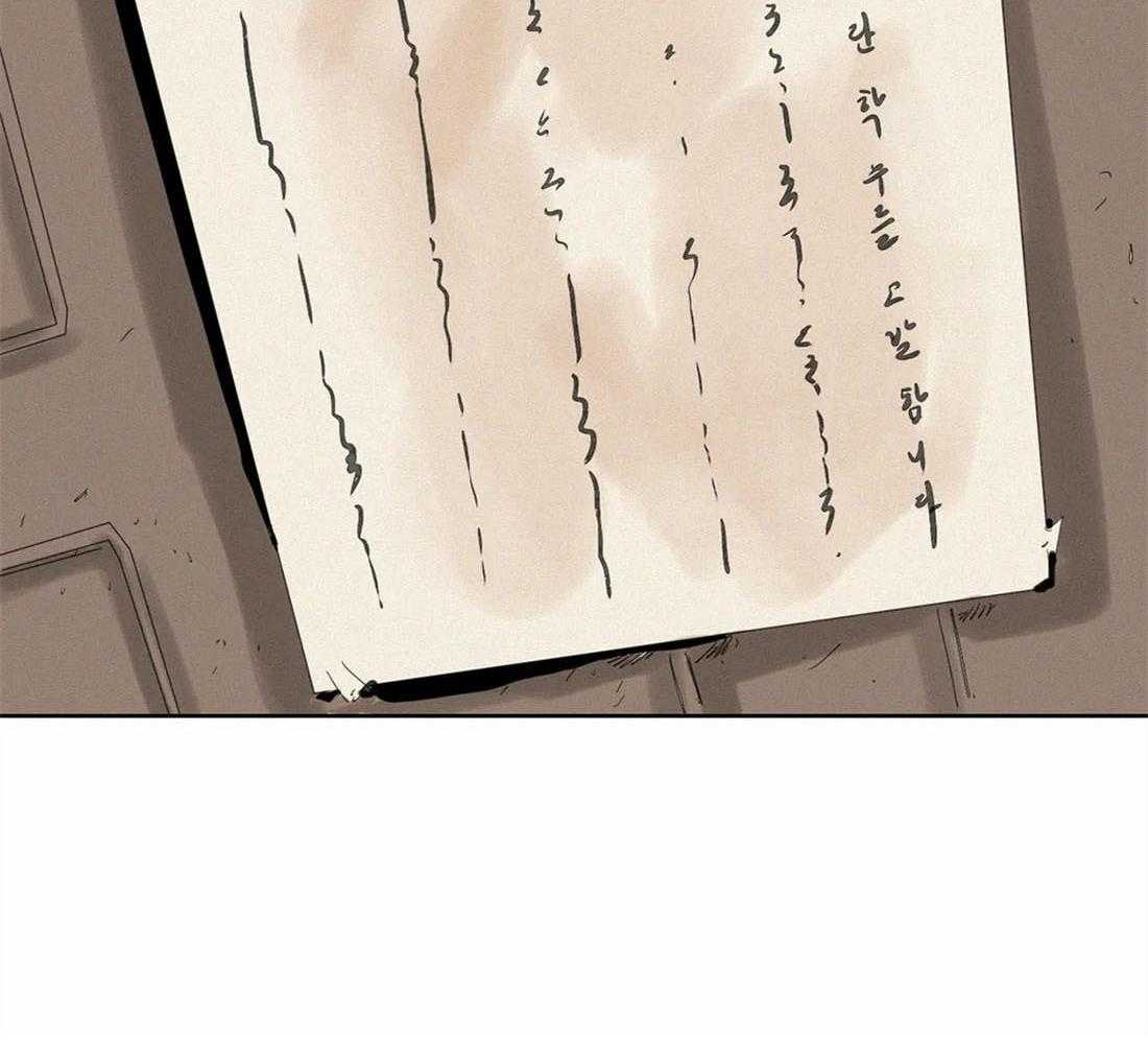无法逃离的枷锁 第32话 没有犯错 第11页