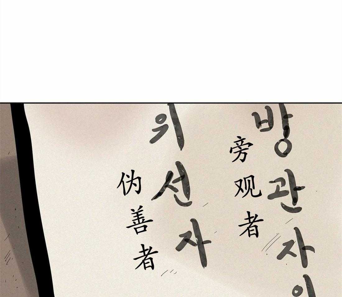 无法逃离的枷锁 第32话 没有犯错 第14页