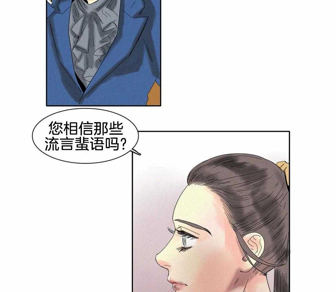 无法逃离的枷锁 第32话 没有犯错 第25页