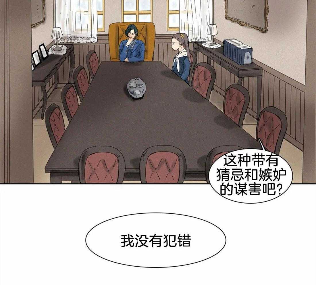 无法逃离的枷锁 第32话 没有犯错 第28页