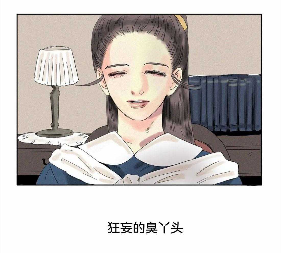 无法逃离的枷锁 第32话 没有犯错 第29页