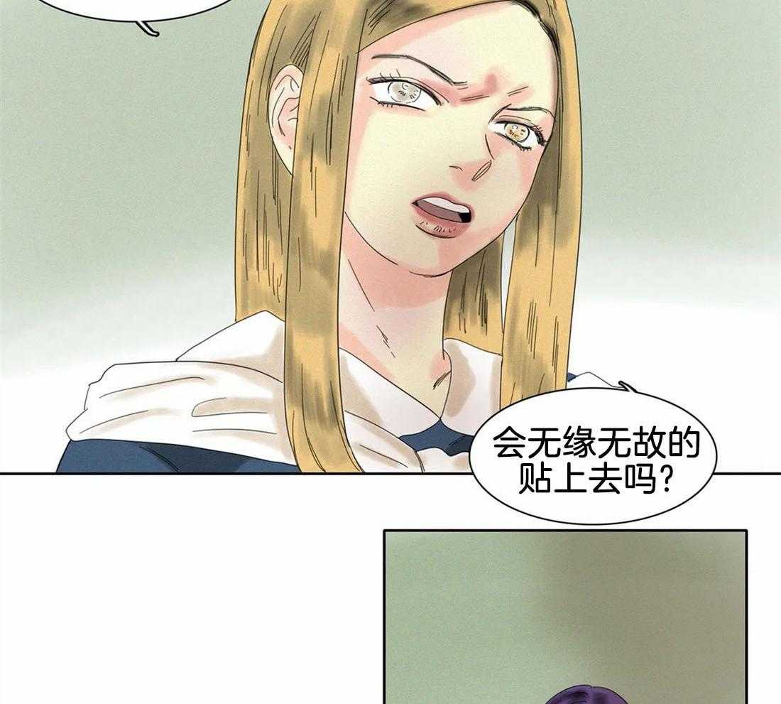 无法逃离的枷锁 第32话 没有犯错 第36页