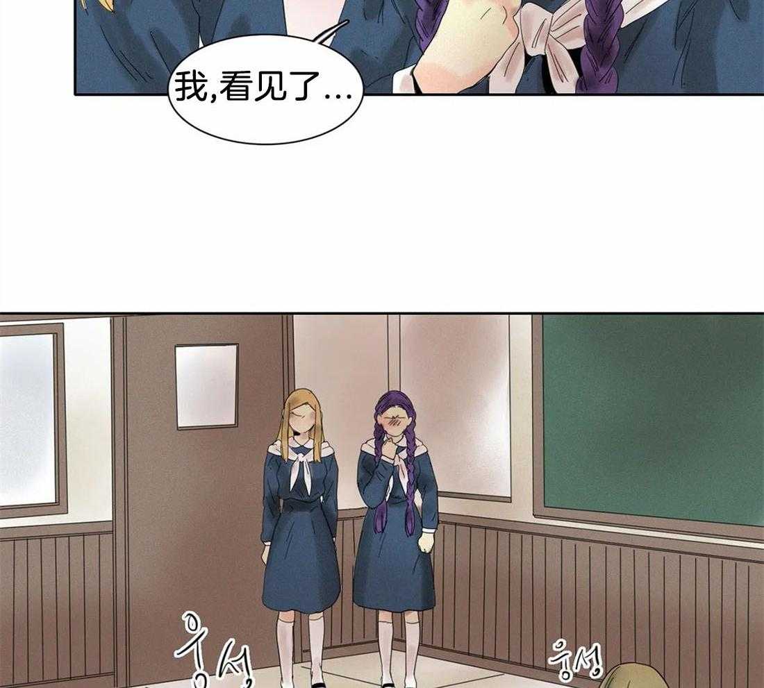 无法逃离的枷锁 第32话 没有犯错 第39页