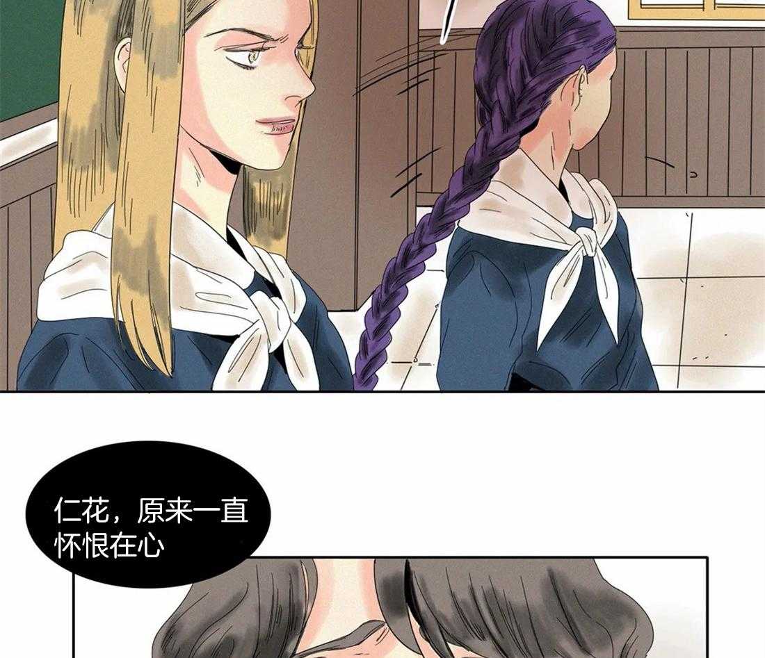 无法逃离的枷锁 第33话 处罚 第16页