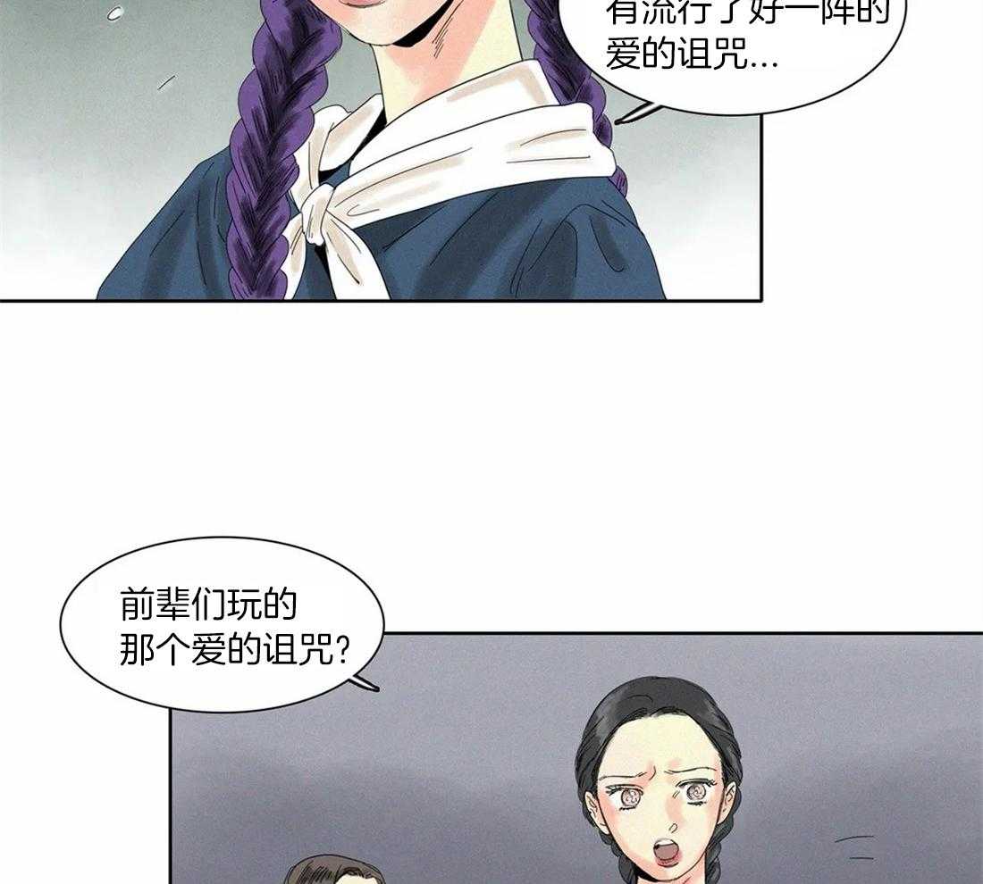 无法逃离的枷锁 第33话 处罚 第3页