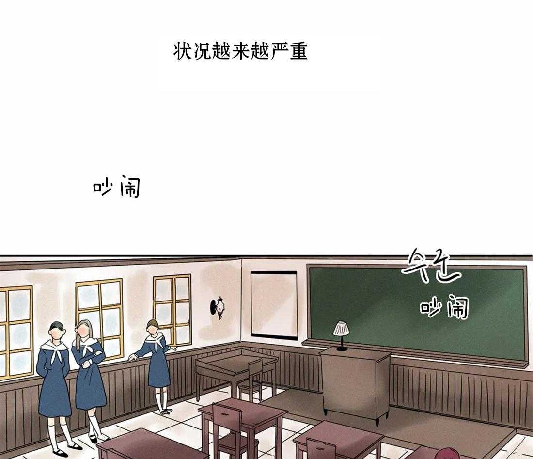 无法逃离的枷锁 第33话 处罚 第25页