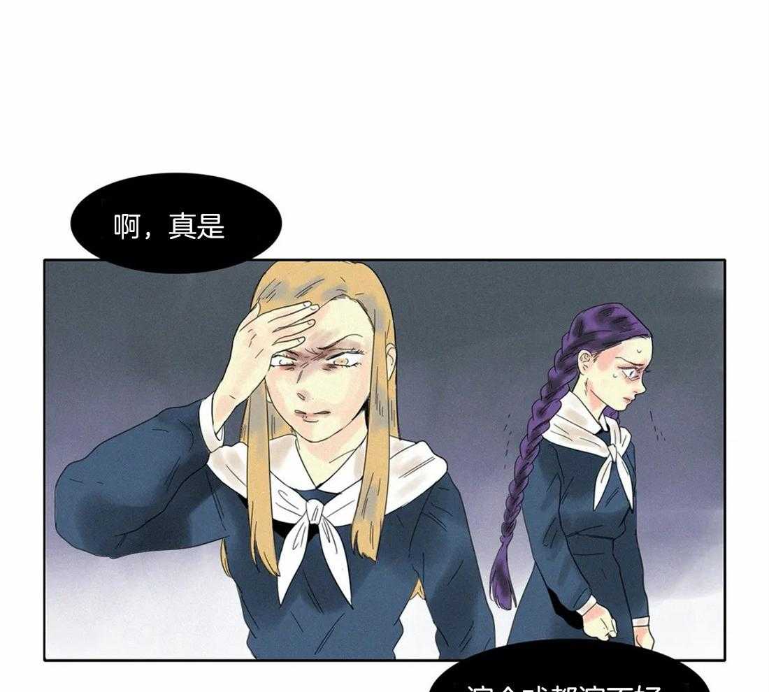 无法逃离的枷锁 第33话 处罚 第8页