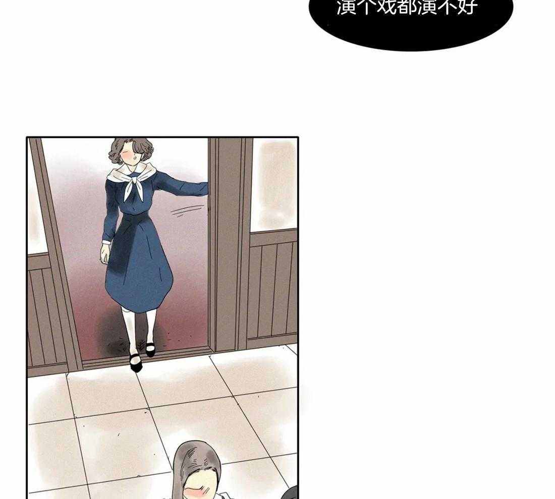 无法逃离的枷锁 第33话 处罚 第9页