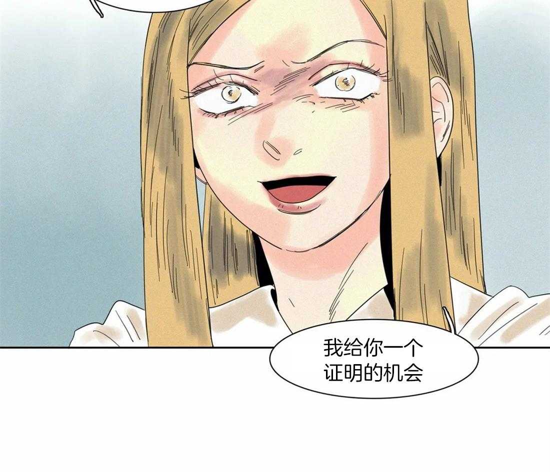 无法逃离的枷锁 第34话 永不绽放 第11页
