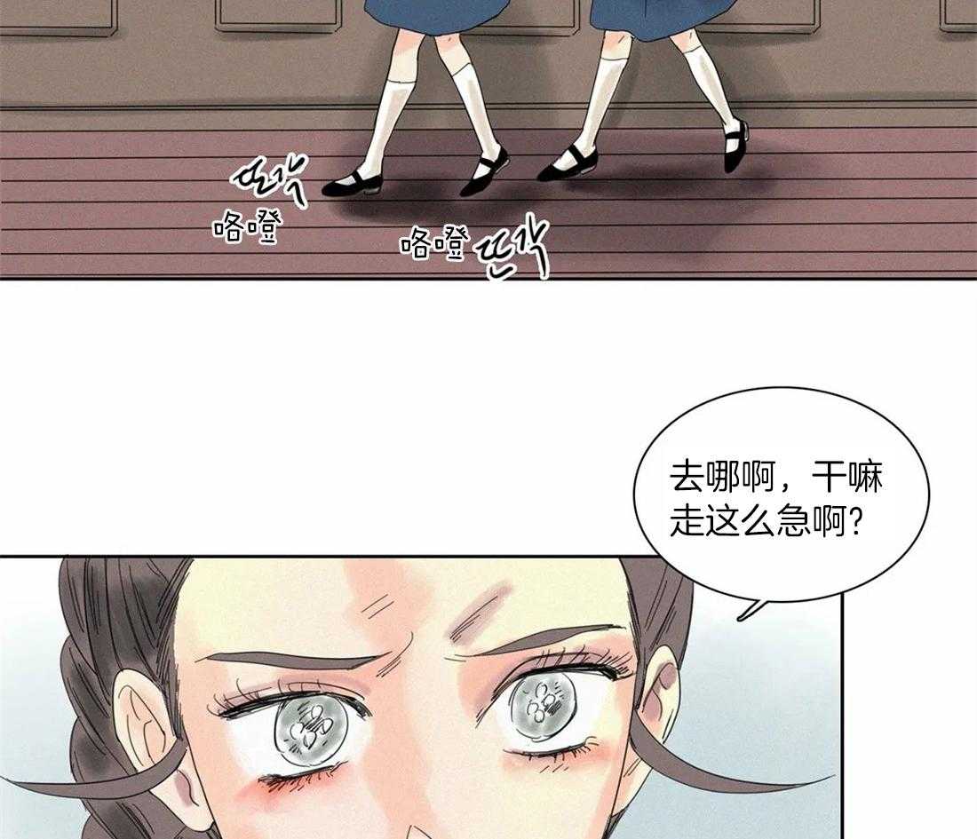 无法逃离的枷锁 第34话 永不绽放 第15页