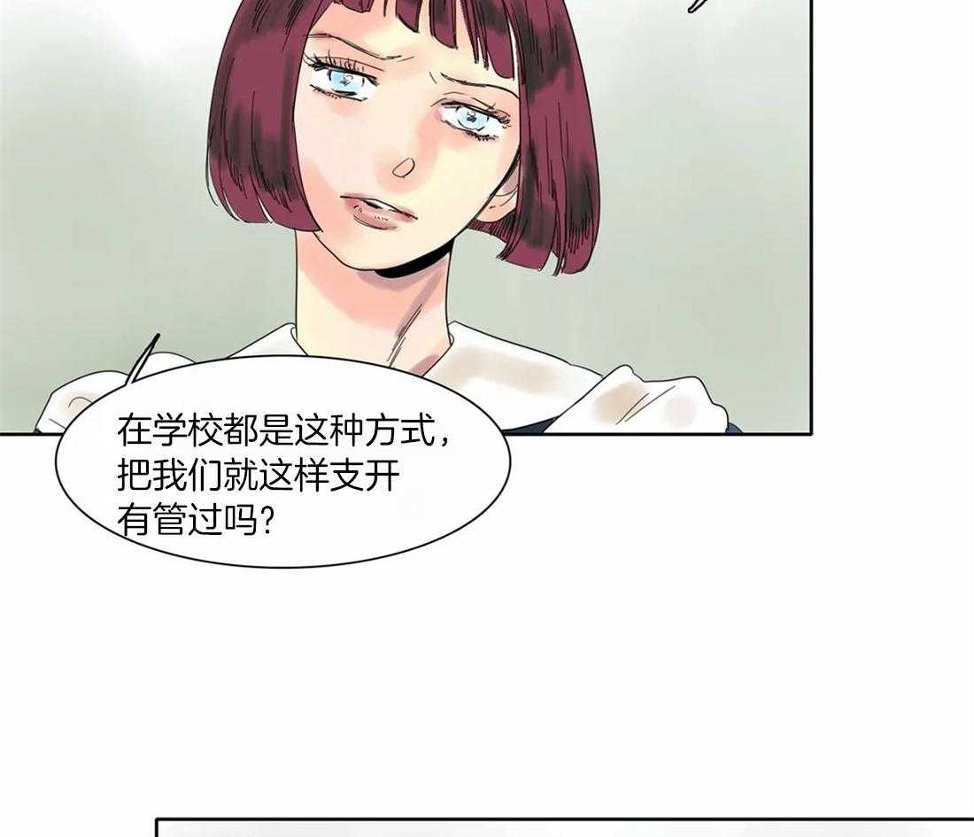 无法逃离的枷锁 第34话 永不绽放 第3页