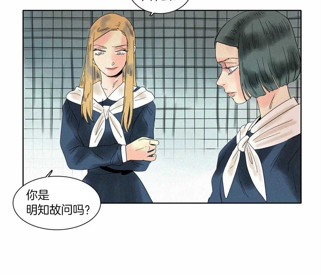 无法逃离的枷锁 第34话 永不绽放 第26页