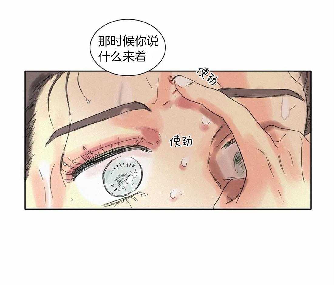 无法逃离的枷锁 第34话 永不绽放 第28页