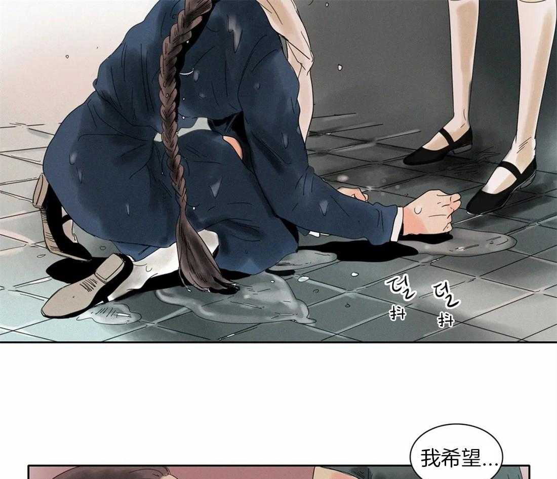 无法逃离的枷锁 第34话 永不绽放 第33页
