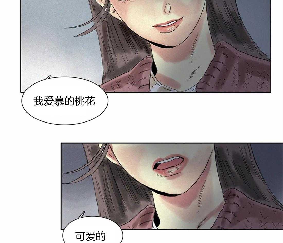 无法逃离的枷锁 第34话 永不绽放 第48页