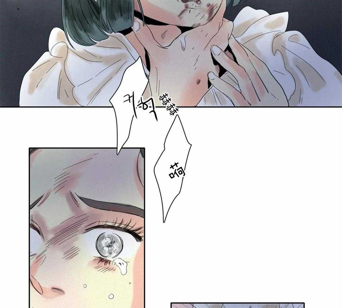 无法逃离的枷锁 第35话 只能属于我 第10页