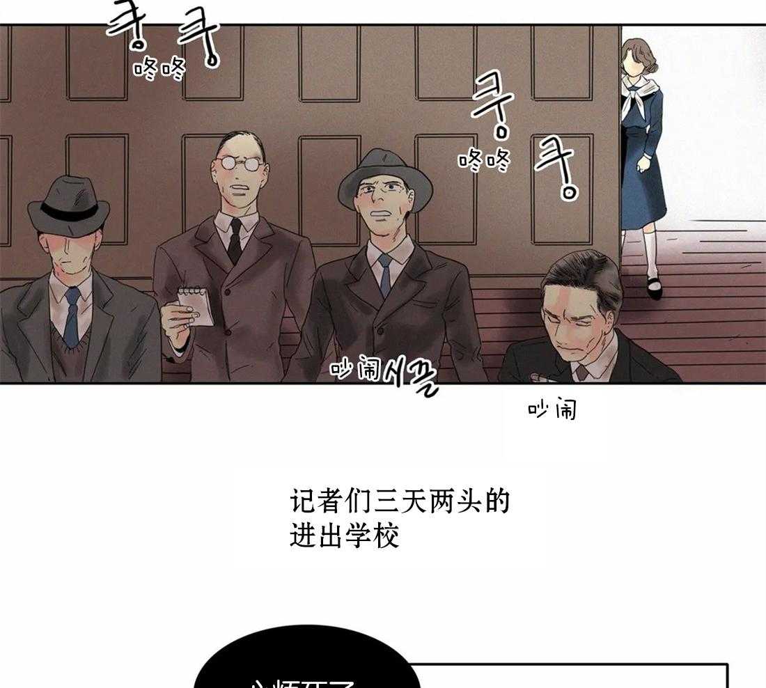 无法逃离的枷锁 第36话 终话 第2页