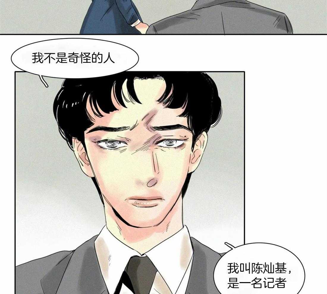 无法逃离的枷锁 第36话 终话 第7页