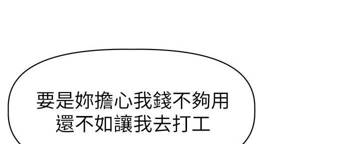直播之恋 第1话 第104页