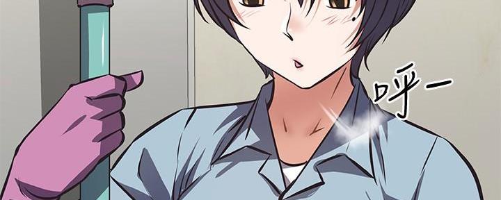 直播之恋 第2话 第11页