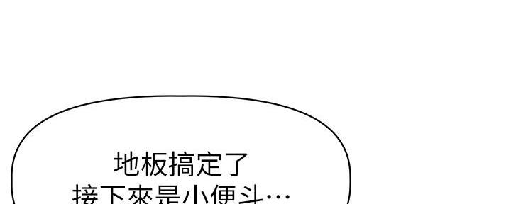 直播之恋 第2话 第16页