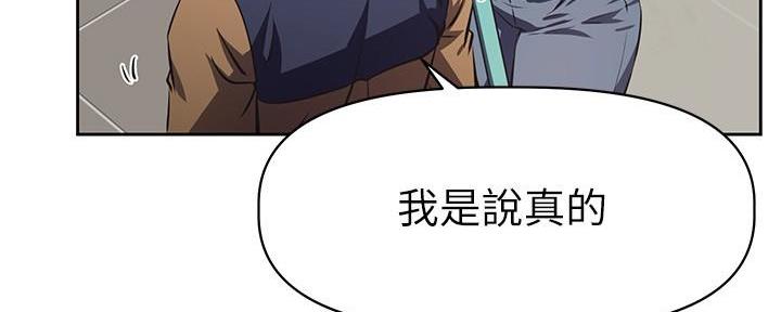 直播之恋 第2话 第32页