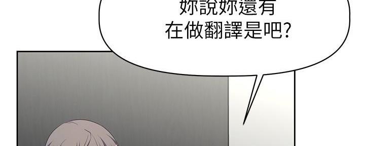 直播之恋 第2话 第40页
