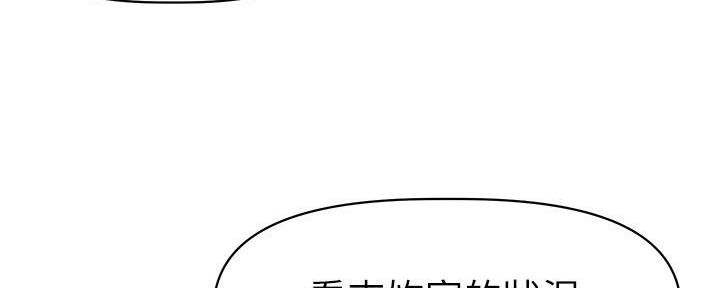 直播之恋 第2话 第44页