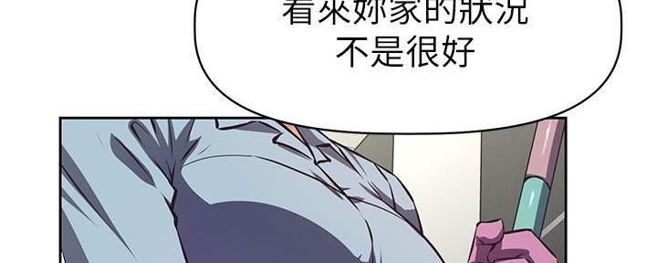 直播之恋 第2话 第45页