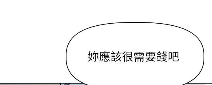 直播之恋 第2话 第49页