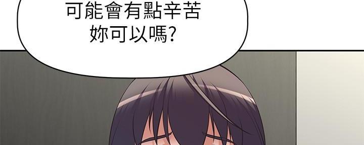 直播之恋 第2话 第63页