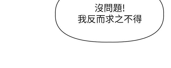 直播之恋 第2话 第66页