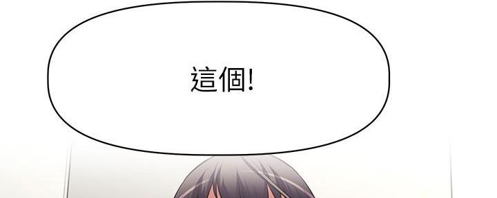 直播之恋 第2话 第76页