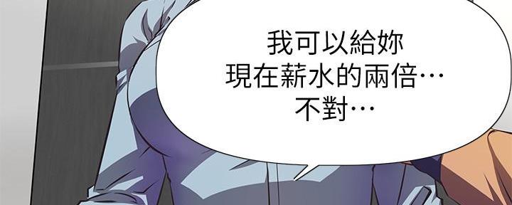 直播之恋 第2话 第78页