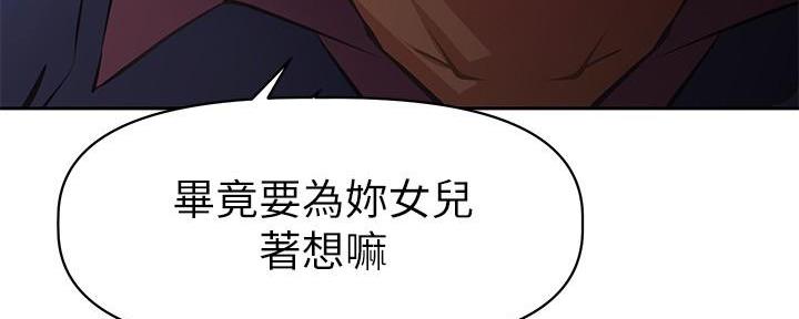 直播之恋 第2话 第85页