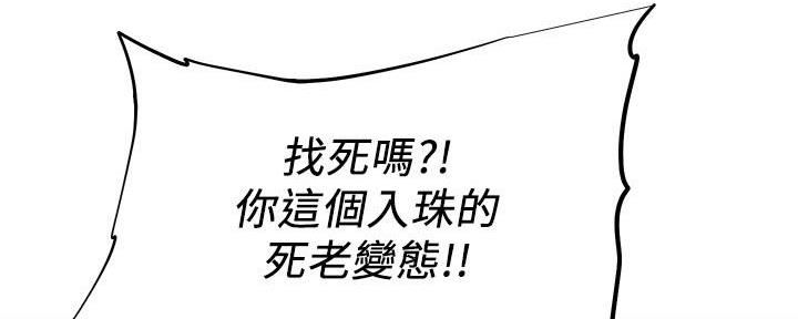 直播之恋 第2话 第92页