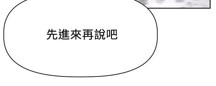 直播之恋 第3话 第105页