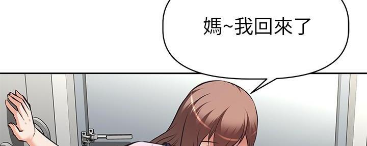 直播之恋 第3话 第114页