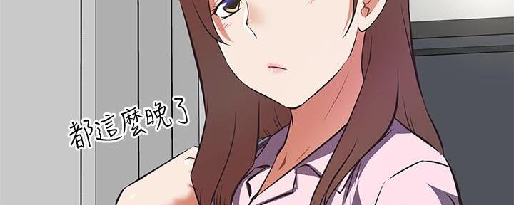 直播之恋 第3话 第119页