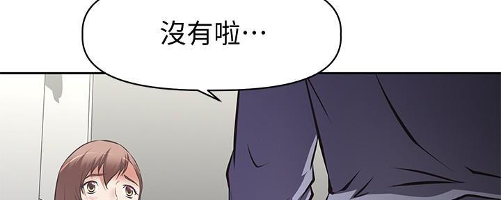 直播之恋 第3话 第137页
