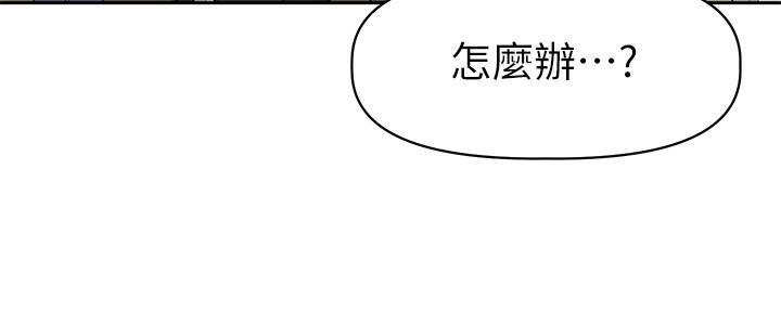 直播之恋 第3话 第40页