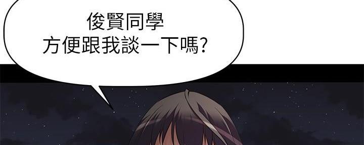 直播之恋 第3话 第45页